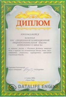 Наши Дипломы и Сертификаты за 2007-2009