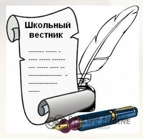 Школьный вестник 2014-2015 учебный год